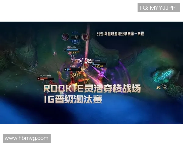 青年赛点评：IG的灵活性表现